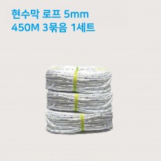 현수막 로프5mm(볼로프)