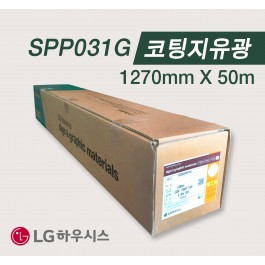 [LG] SPP031G 유광코팅지 1270mm X 50m