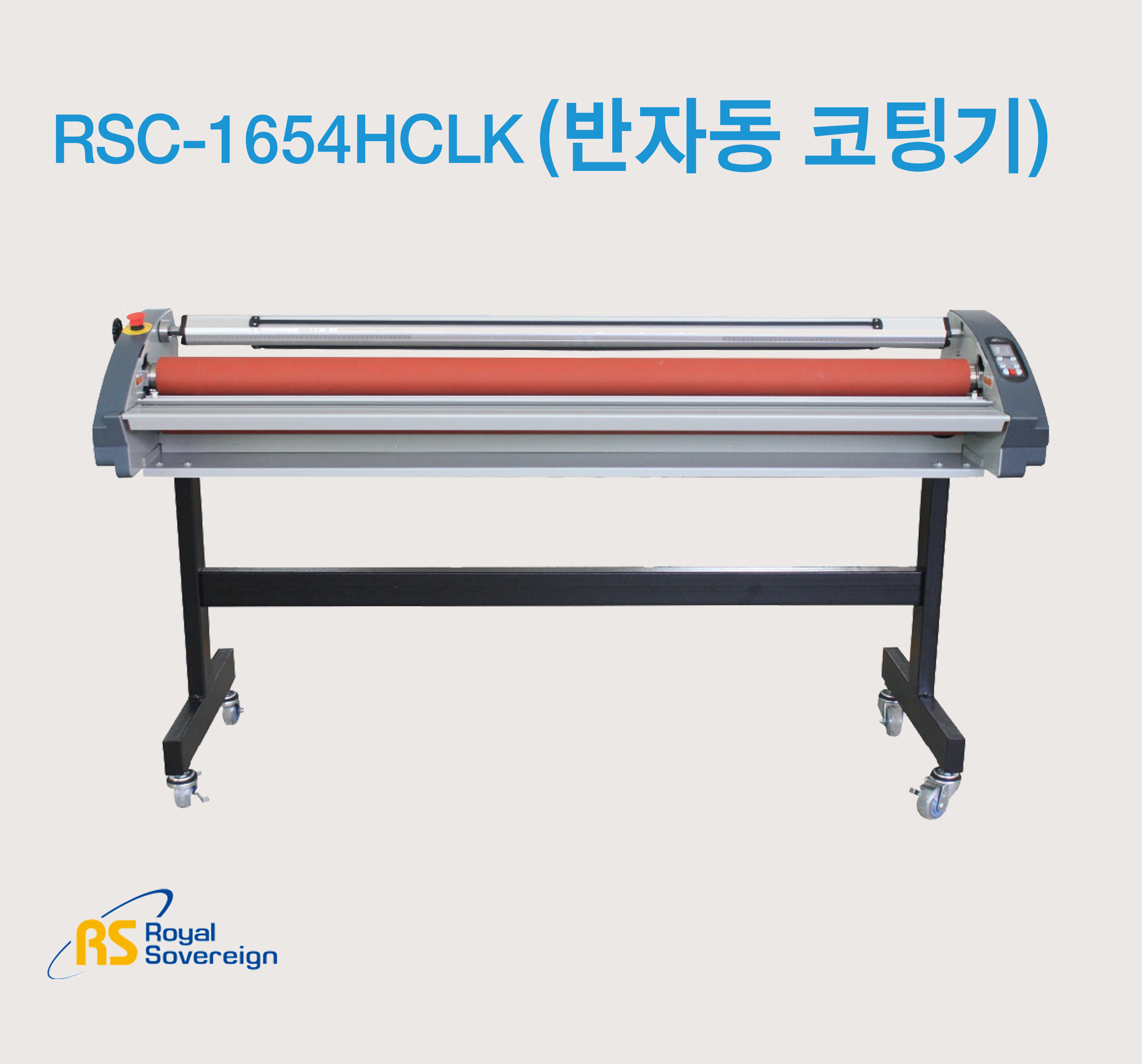 RSC-1654HCLK