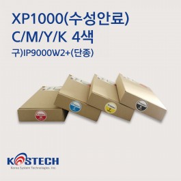 수성안료잉크 XP1000