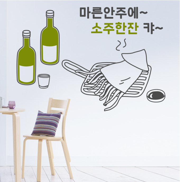 마른안주에 소주한잔