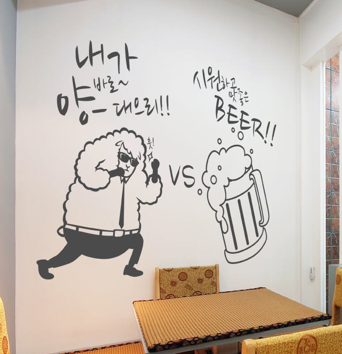 양대리 VS 비어