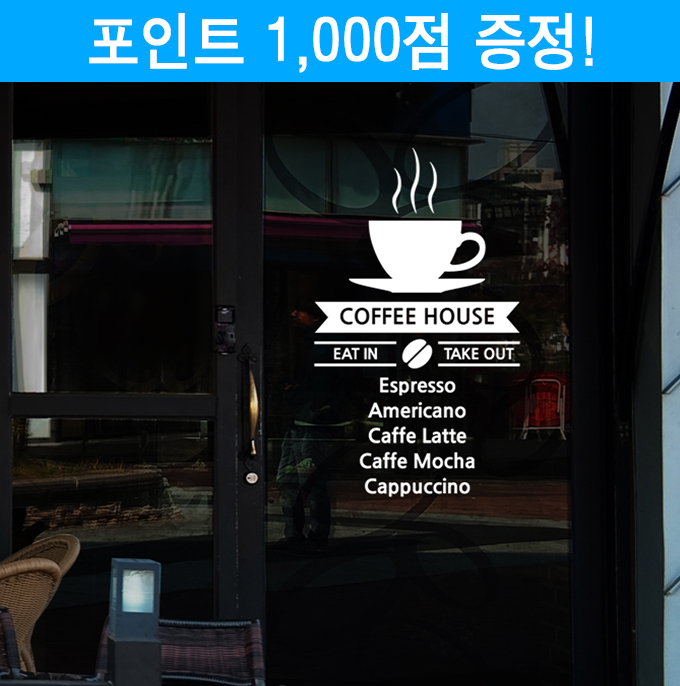 커피 하우스(메뉴)
