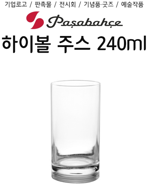[투명유리] 하이볼 주스잔