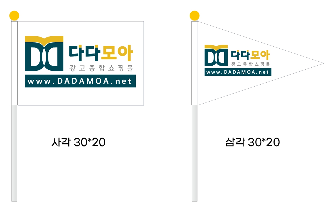 (소량주문/단면) 수기깃발 30*20cm+깃대 50cm