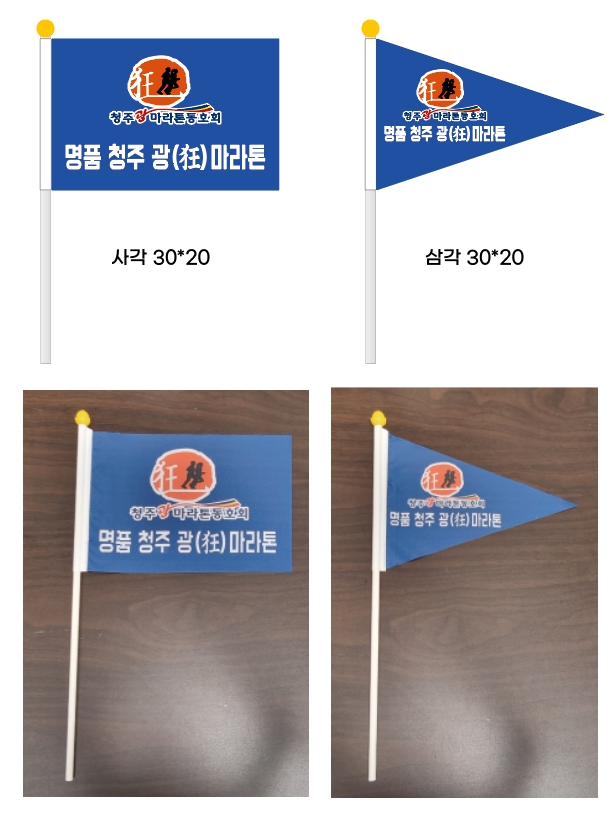 (소량주문/단면) 수기깃발 30*20cm+깃대 50cm