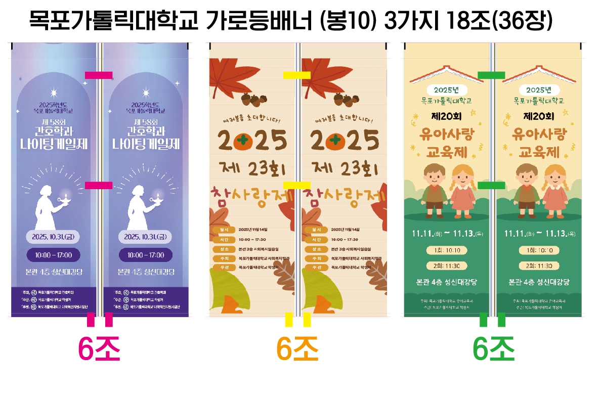 목포가톨릭대 21조