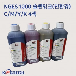 NGES1000 솔벤잉크