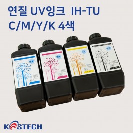 연질UV잉크 IH-TU